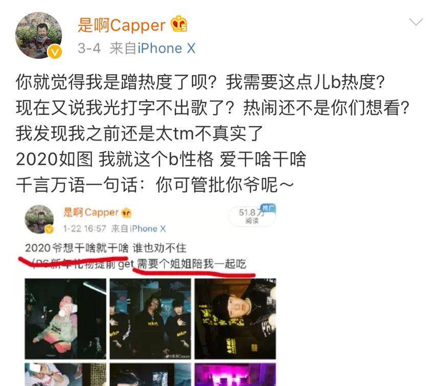 原创更高兄弟和capper被diss畸形儿陆政廷capper三方混战来了