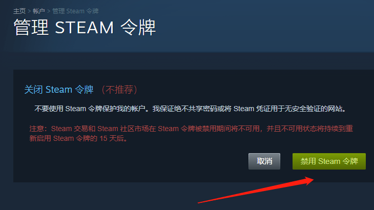 steam手机令牌怎么绑定