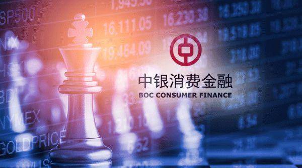 11月20日,上海银保监局已经批复中银消费金融有限公司(简称"中银消费"