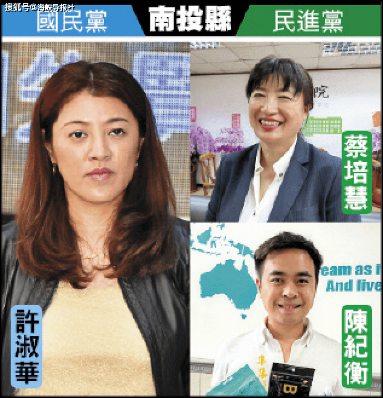 南投县长选举"神力女超人"许淑华根基稳,民进党尚待整合_蔡培慧_政治