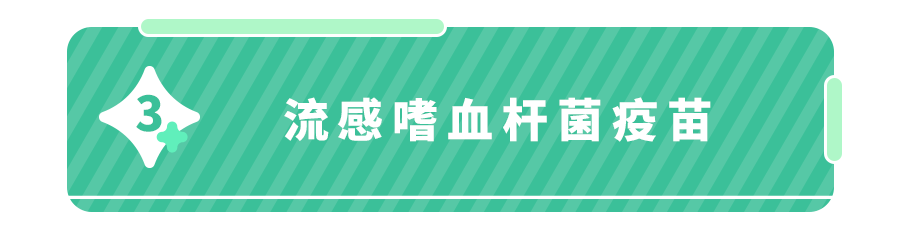 一针好几百的二类疫苗,一定要给娃打吗？专家建议：优先这6种