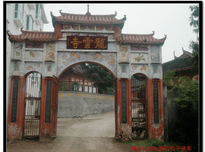 【历史文化】唐玄宗与蓬安龙云寺‖邓四平_古寺_蓬州_寺庙