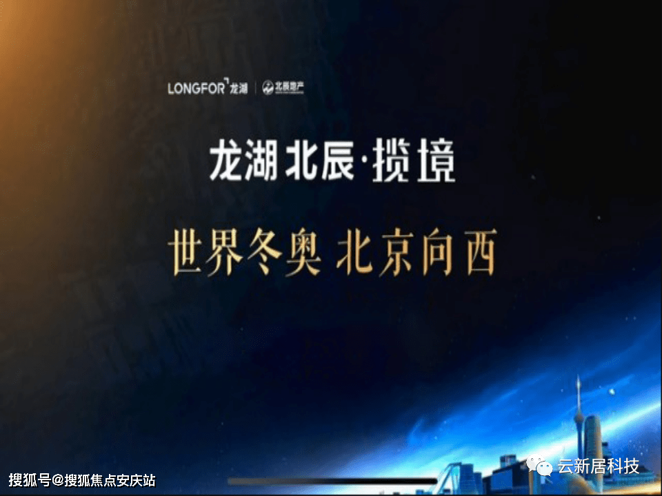 2022楼市资讯北京门头沟龙湖北辰揽境售楼处电话地址售楼处发布