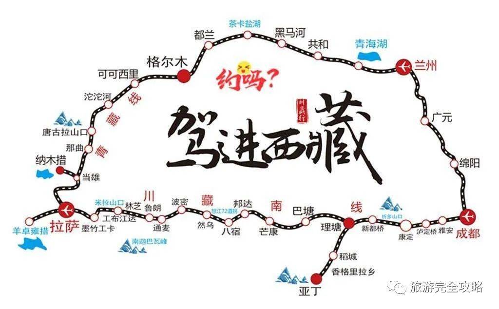 中国十大自驾游路线之川藏线自驾游g318川藏南线g317川藏北线