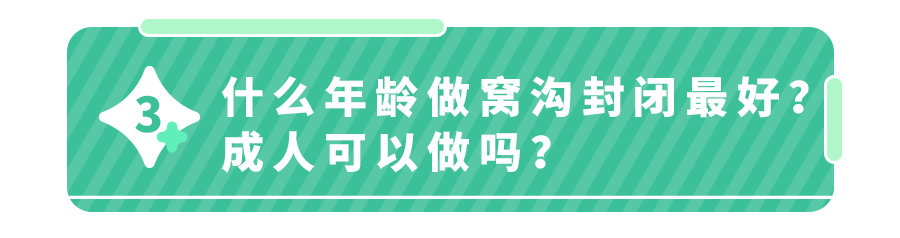 没有比看牙更＂烧钱＂的事了！这个防龋齿方法,娃3岁起就要做！