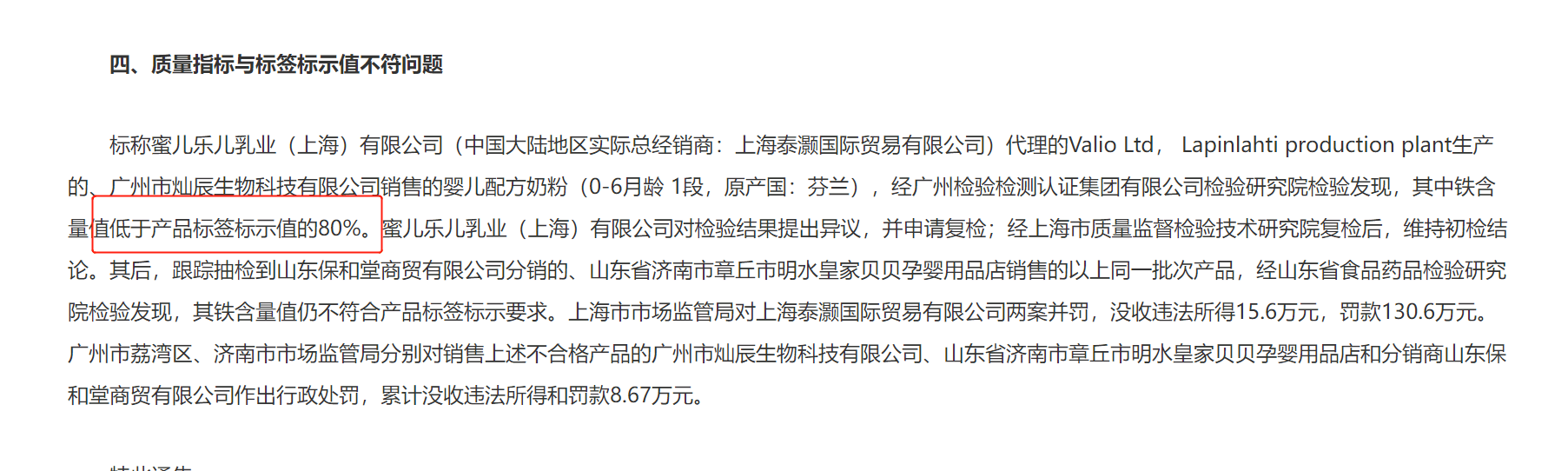 别再迷信进口奶粉了！这款知名婴儿奶粉出事了,会影响娃的智商