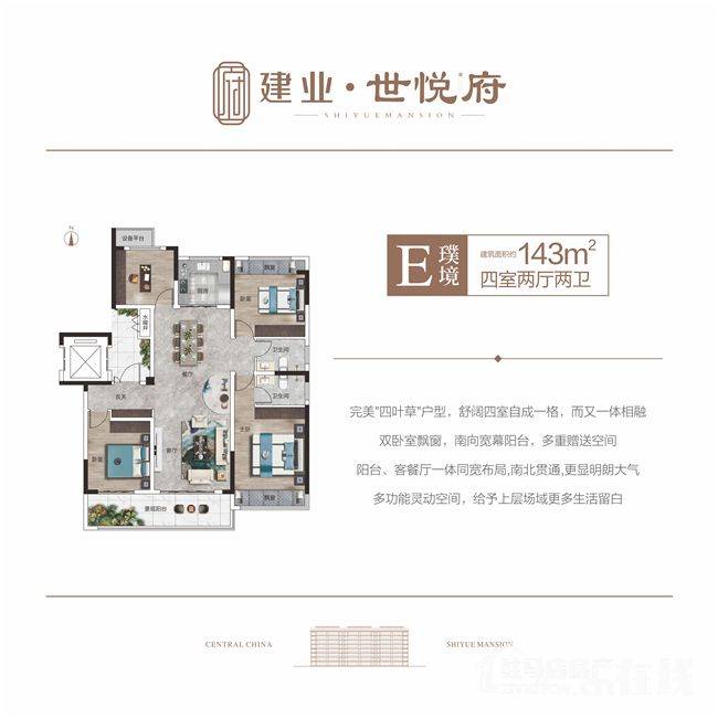 建业·世悦府 | 可以洋房何必高层,一分钟带你了解有何不同!