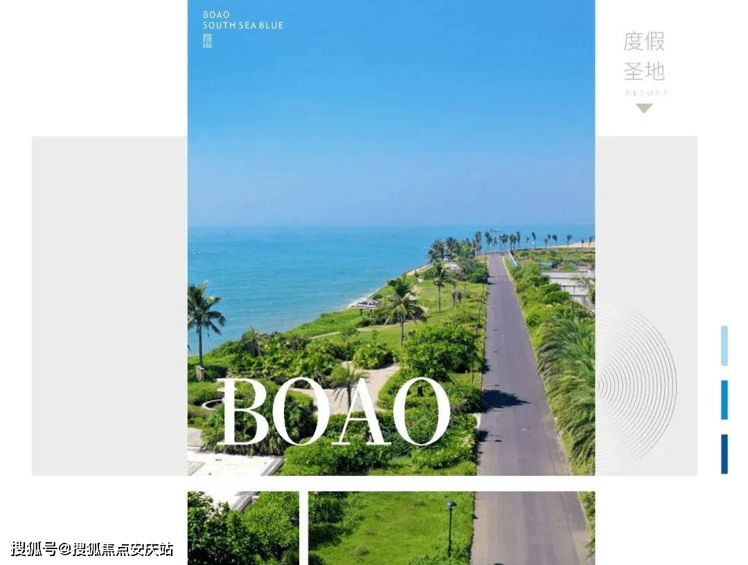 琼海【博鳌·南海蓝】售楼处电话丨户型-地址-价格