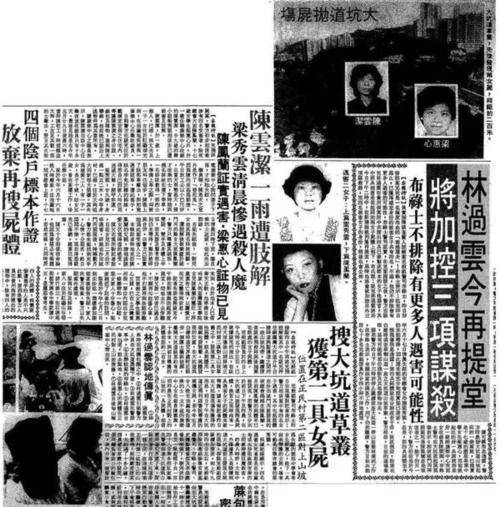 1992年6月26日,一夜32岁夜总会女子下班经过屯门之时,被林国伟看到,其