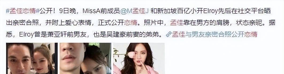 心思玲珑孟佳恋上萧亚轩前男友喜提百亿富豪今靠王思聪逆袭
