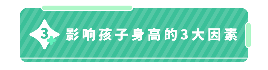 9点以后睡觉,耽误孩子长个？专家：这1点,才是增高的秘诀！