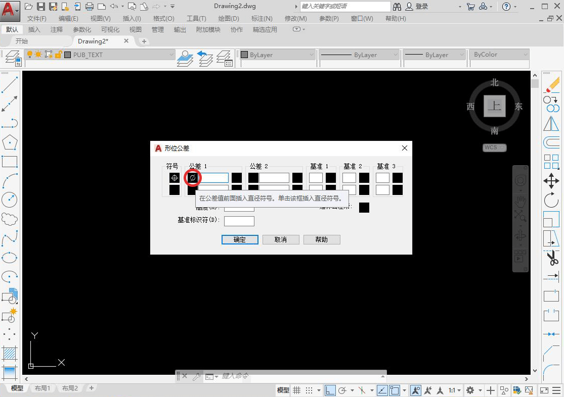 autocad——形位公差如何标注_符号_基准_命令