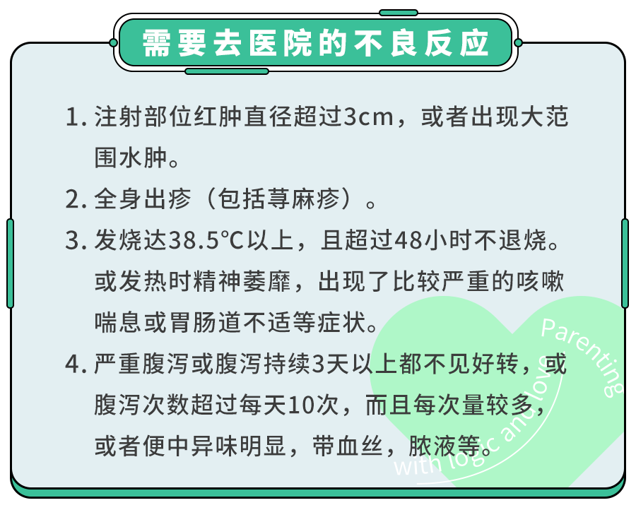 急！娃打完疫苗就＂病＂一场,咋办？专家：正确护理,一个原则