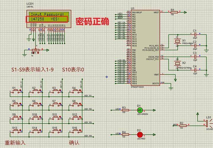 大学里这些是老师不会教给你的stm32矩阵电子密码锁proteus仿真