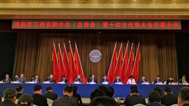重磅 斯坦德集团总裁韩连超先生当选青岛市工商业