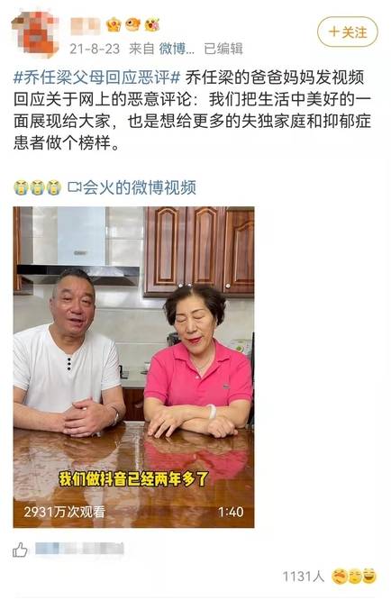 乔任梁离世6年乔父独自扫墓父母成网红被指靠儿子赚流量背后原因好