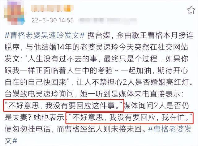 吴速玲长文晒照回应身上淤青明显网友曹格不是男人快离婚