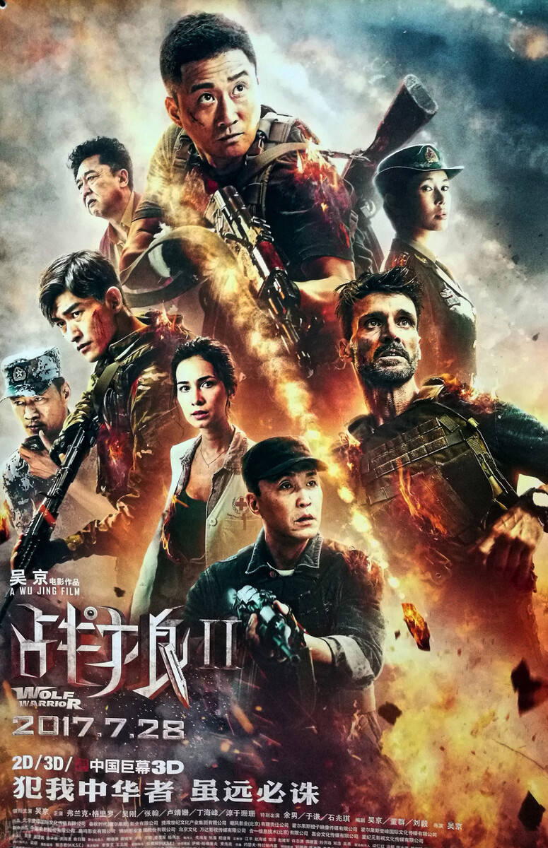 《战狼3》成功过审,演员阵容疑似被曝光,让网友非常惊喜_赵文卓_吴京