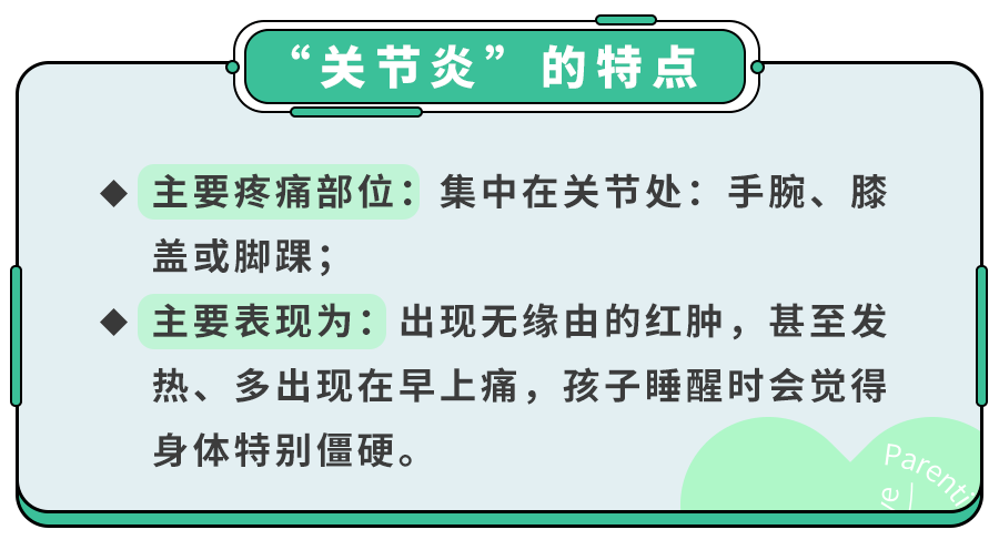 以为＂生长痛＂没事？7岁男孩惨遭截肢！这2种腿痛,要警惕！