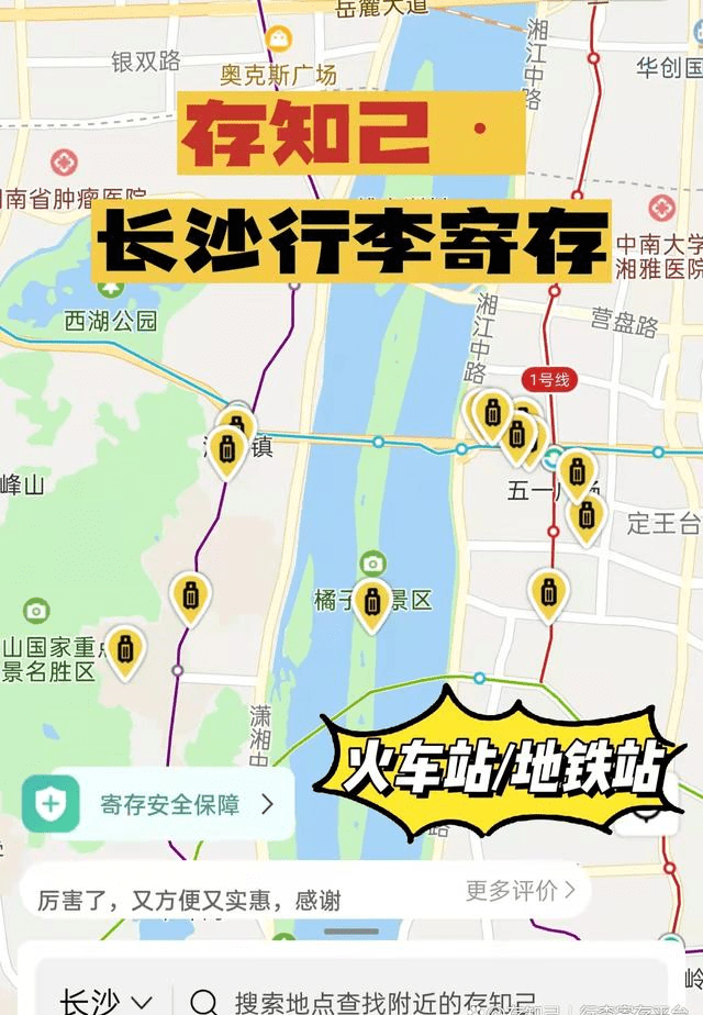 长沙18个赏樱景点大全,长沙旅游行李寄存攻略_门票_公园_交通