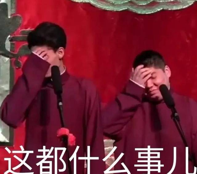 张云雷_孟鹤堂_搭档