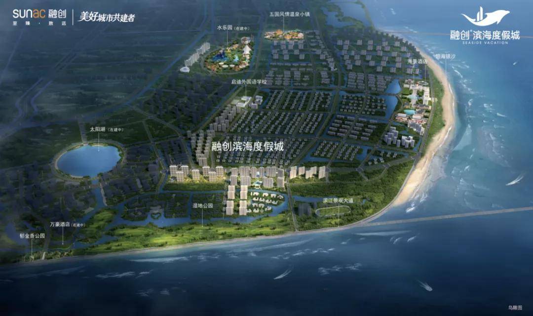 江苏《融创江语海》项目地址 拥有 蔚蓝海域称 得上是整个长三角的"无
