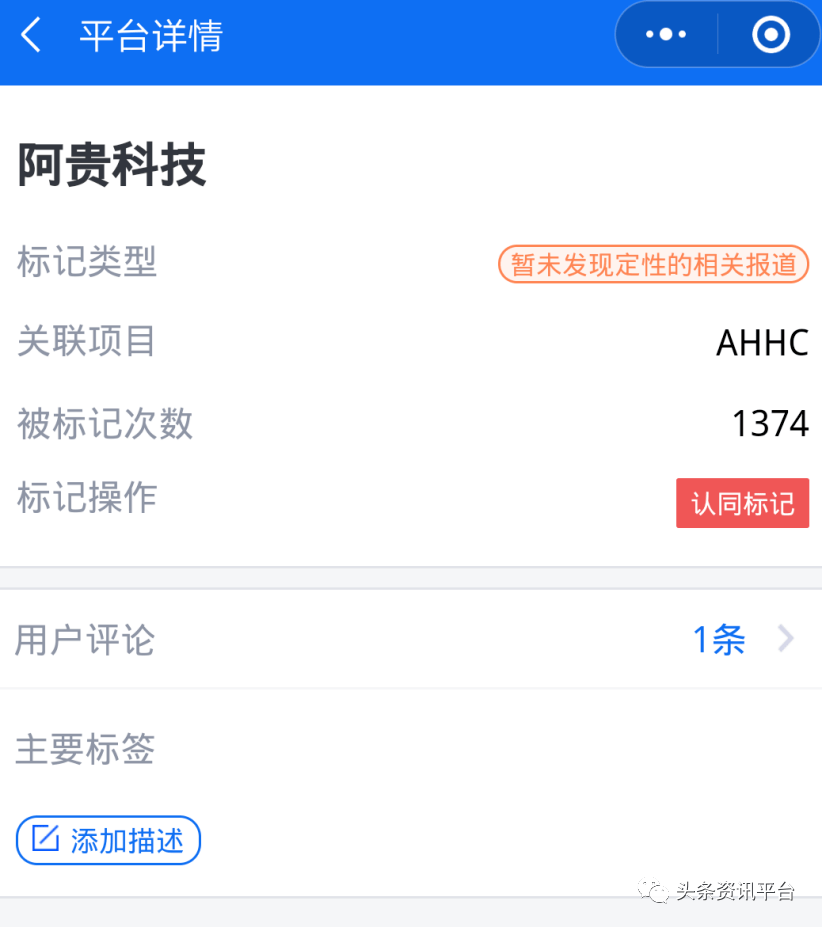 阿贵科技无所不医的ahhc医用多肽凝胶在宣传方面是否对消费者存在误导