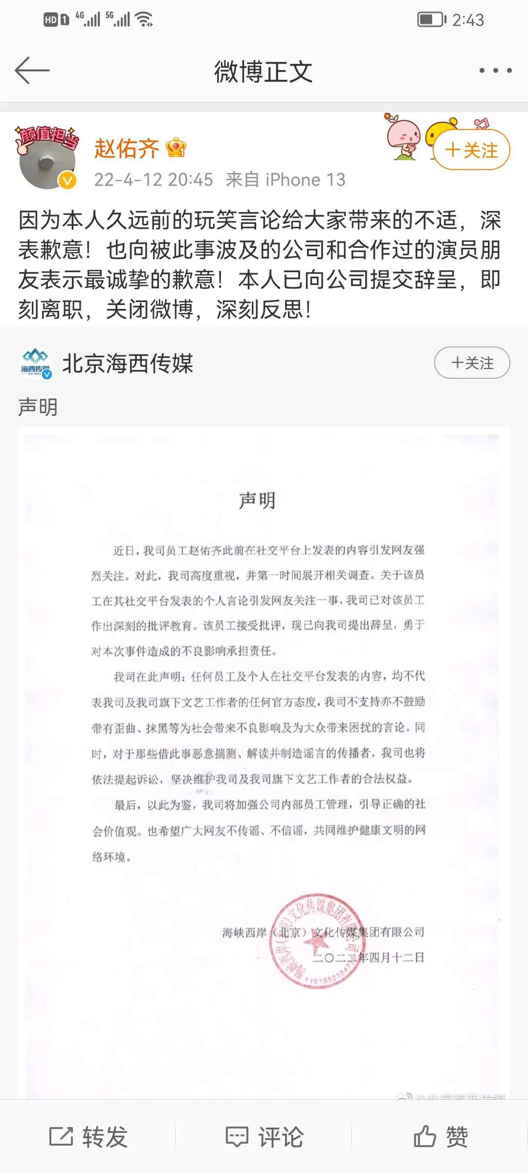 顶流男明星龚俊和小婊哥赵佑齐的瓜,比你想象的还