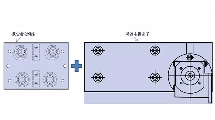 也可以选择标准滚轮滑座,自行加工装配减速电机座子.