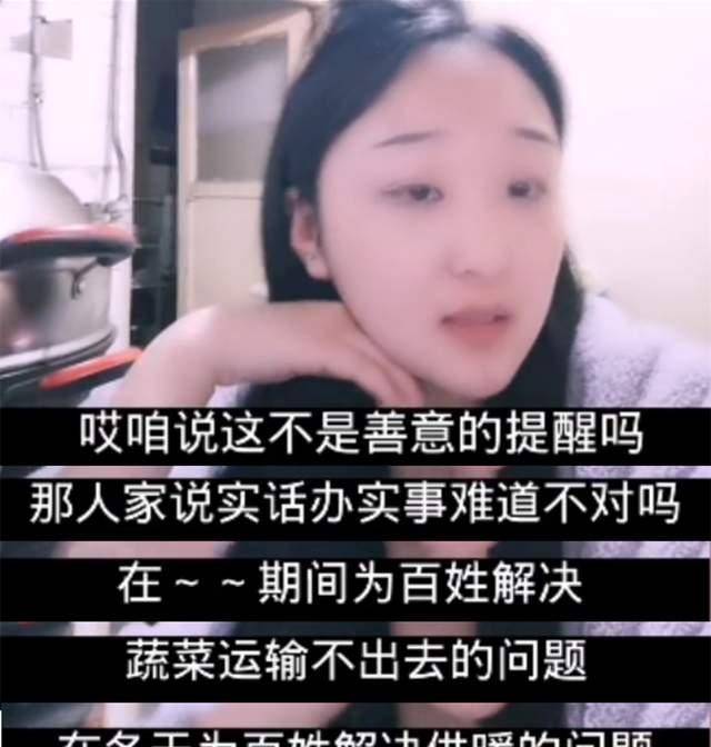 因发布不当言论被免职辽宁网友群情激愤把朱霞还给我们