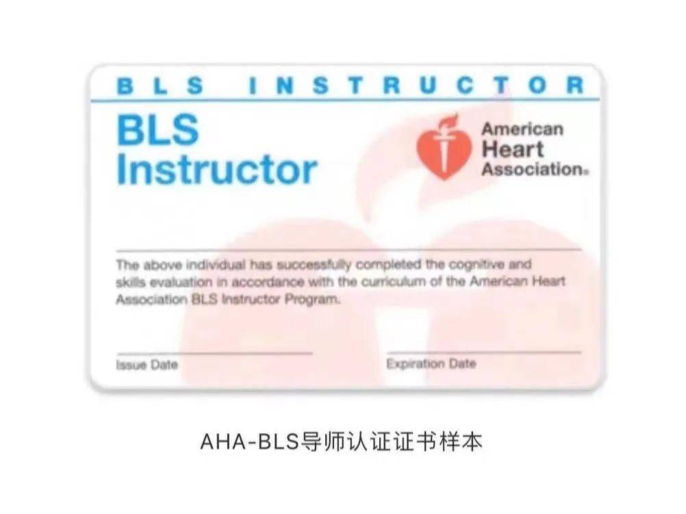 3,持有有效的aha bls学员证书才可参加.