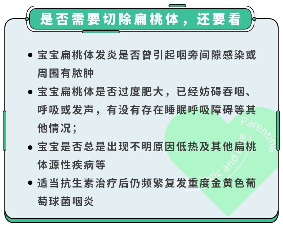 孩子扁桃体发炎咋护理？宝妈群竟疯传这种小零食止痛,专家也点赞