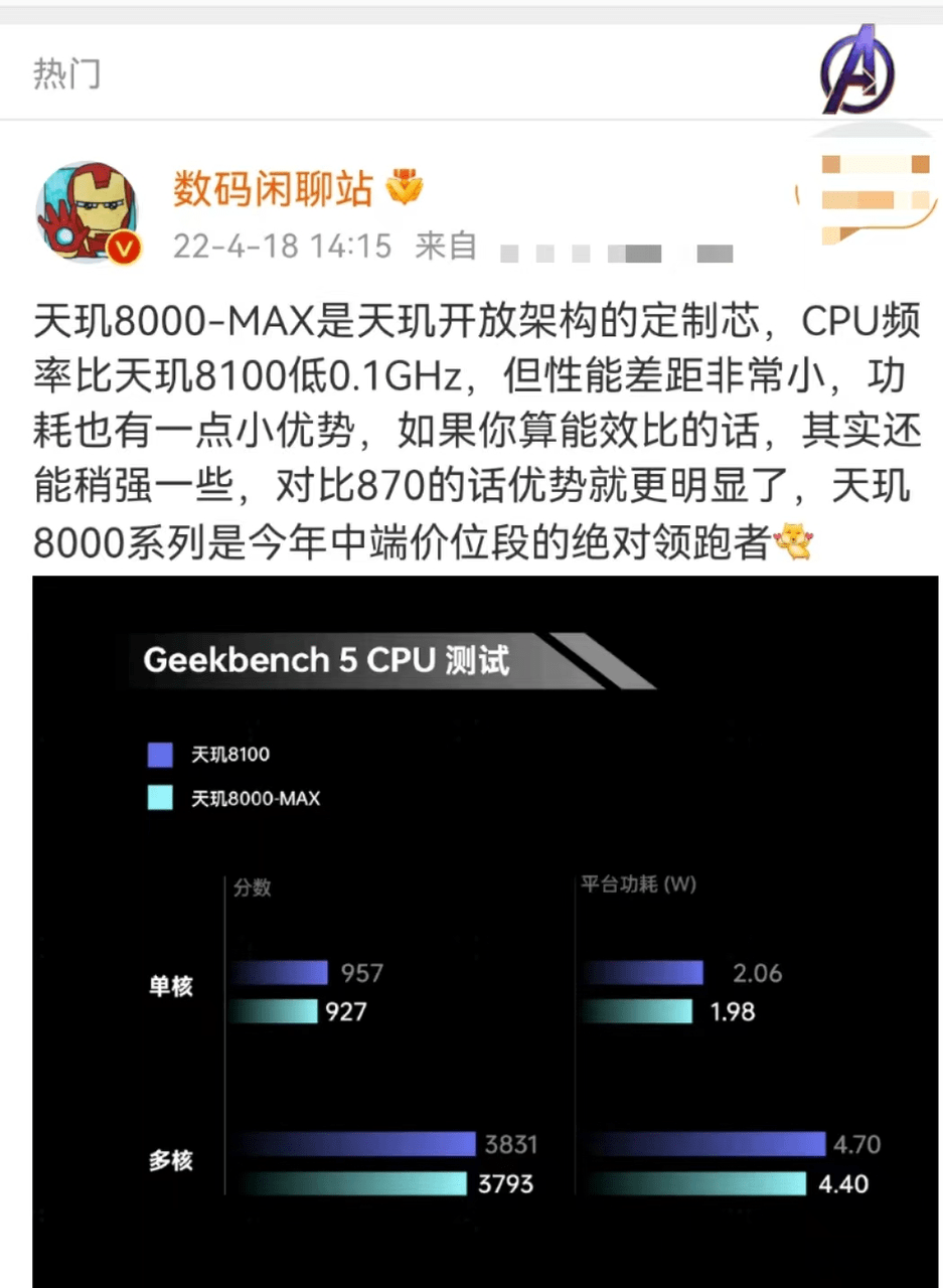 那这次绿厂k10定制的天玑8000-max,综合性能应该无限接近骁龙888,但是