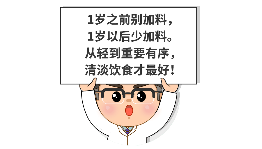 4岁娃高血压,罪魁祸首就藏在调料瓶里！7种常见调料,别吃错