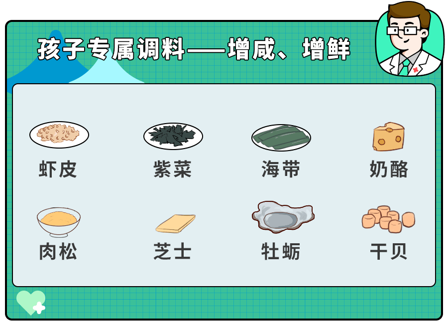 4岁娃高血压,罪魁祸首就藏在调料瓶里！7种常见调料,别吃错