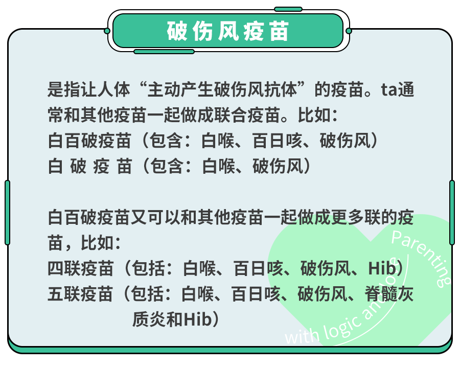 你知道这4种情况,哪一种才真的需要打破伤风？