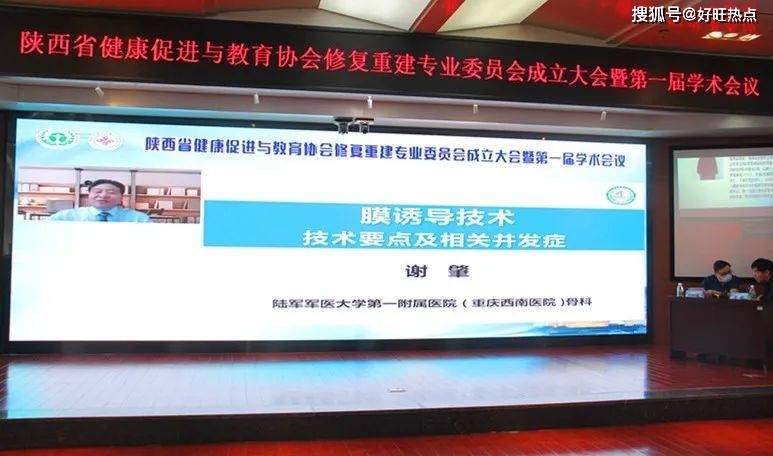 第三军医大学西南医院谢肇教授讲授《masquelet技术要点及并发症处理
