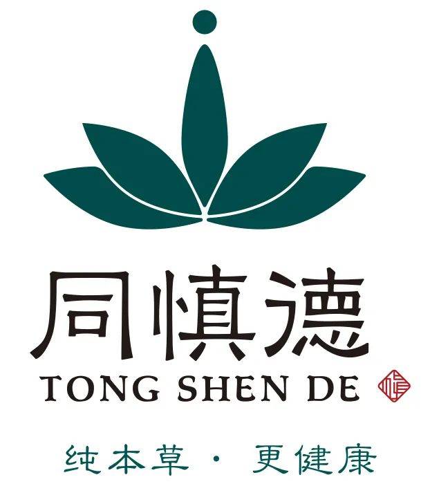 河南同慎德中药科技有限公司,是一家专注于符合市场