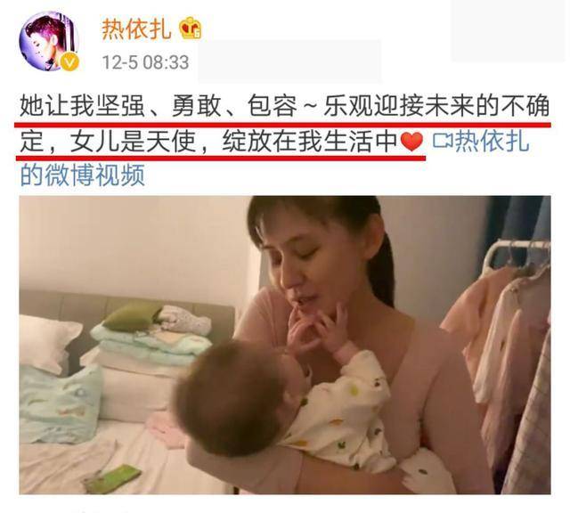 原创热依扎她已经是一名妈妈了孩子的父亲是谁她却不想透露