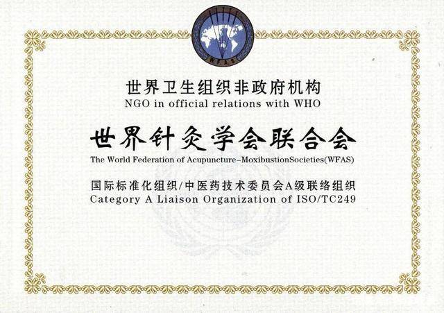 国际针灸师全球考试掠影国际针灸师资格考试是世界针灸学会联合会