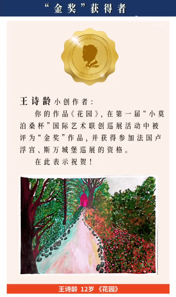 王诗龄画作夺了金奖,爸爸骄傲发文：父母离婚也无法抵挡她的优秀