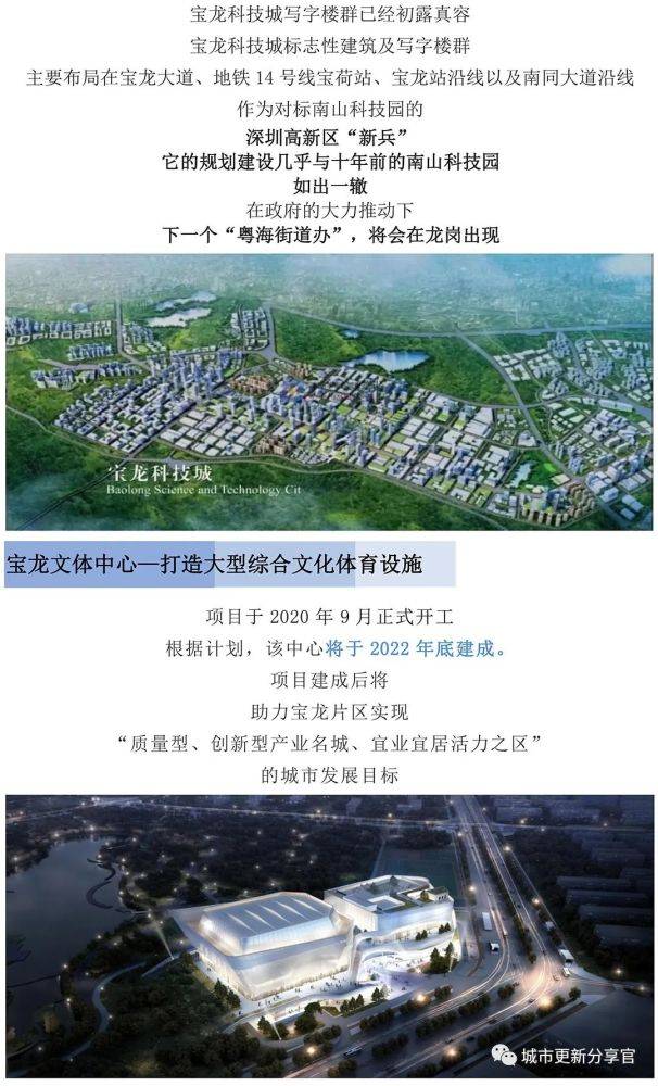 区域发展公园:八仙岭公园,宝龙比亚迪公园,龙岗街道党建主题公园均在