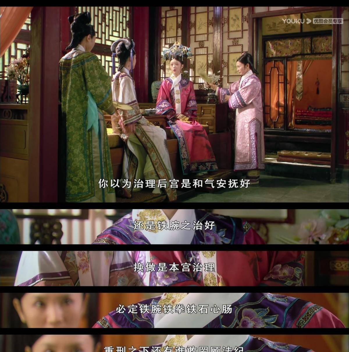 华妃,正大光明地释放自己的恶意,没什么好洗白的_曹琴默_安陵容_温宜