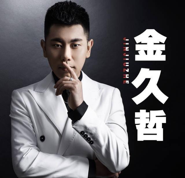 潘长江证婚,马智宇主持,婚礼前多次彩排_金久哲_沈末_直播