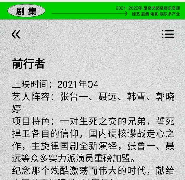 谍战剧孙红雷领衔《惊弦》黄晓明主演《潜伏者》张鲁