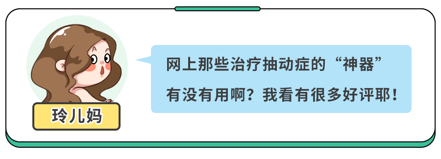 宝妈含泪自述：儿子患抽动症,我竟毫无察觉！还骂他坏毛病多