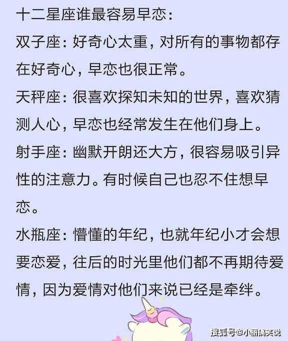 原创十二星座会因为什么哭泣谁容易为爱远嫁谁最容易早恋