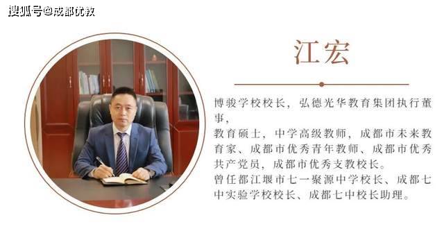 彭州市博骏学校2022年小学,初中部招生简章出炉_进行_咨询_时间