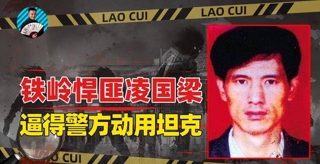 因面试被拒,男子气愤沦为悍匪,与军警枪战一整天,坦克随时待命_凌国梁
