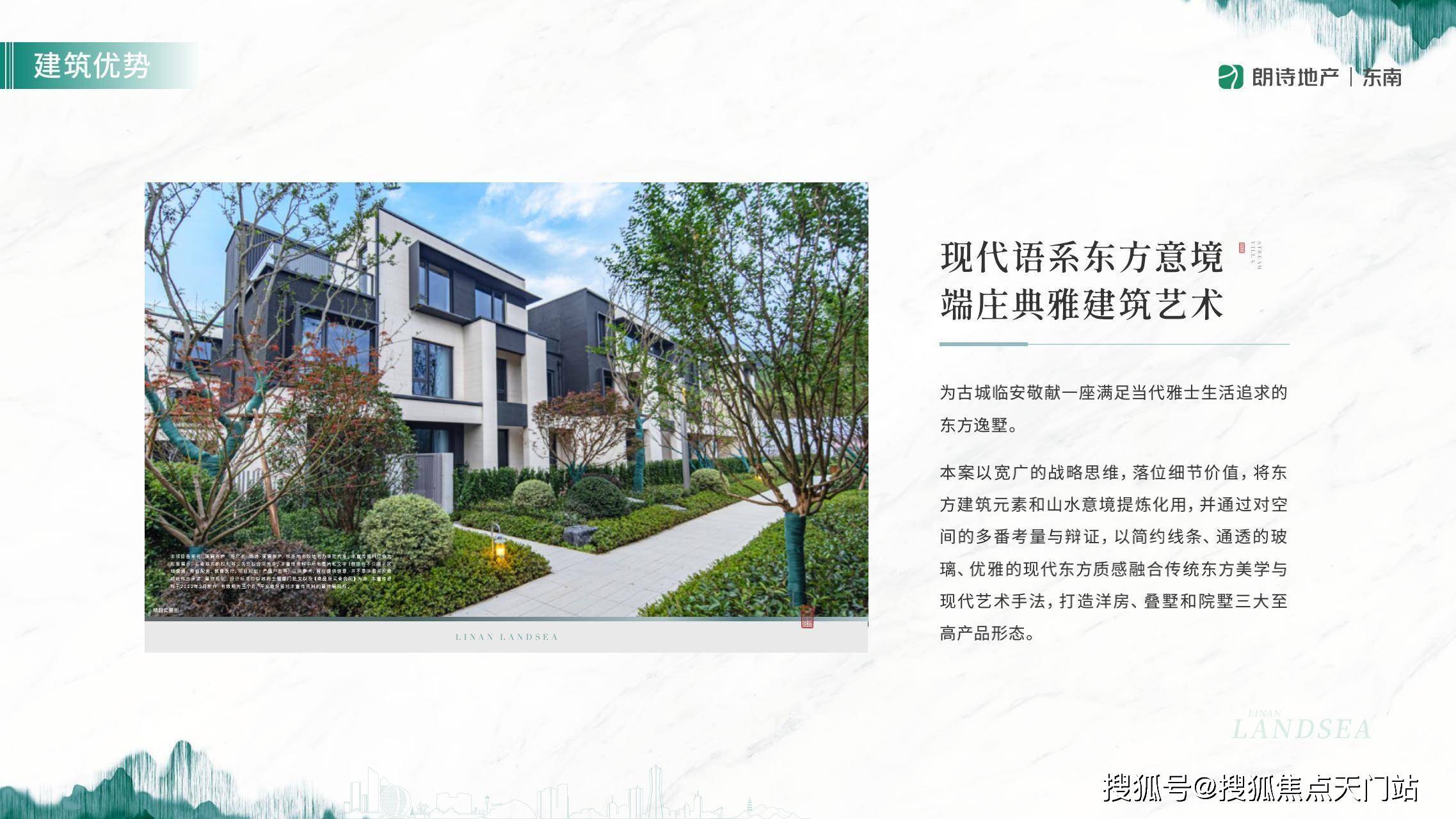 首页—杭州临安朗诗溪涧雅庐售楼处电话『官方网站』『朗诗溪涧雅庐』